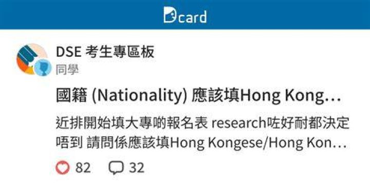 Hong Kongese nationality