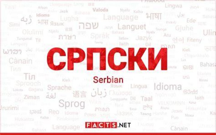 Serbian
